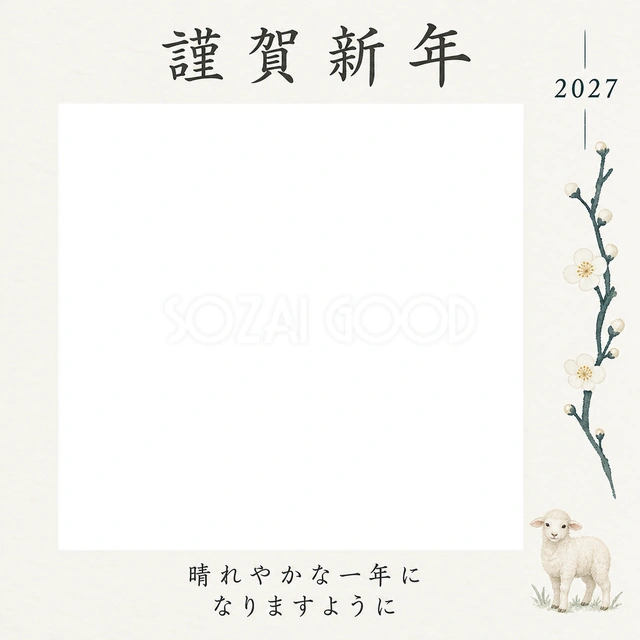 白梅と余白の写真年賀状の無料イラスト