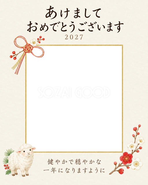 水引と梅の縦長写真年賀状の無料イラスト
