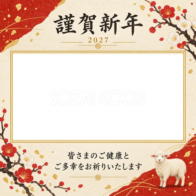 紅白梅と金の横写真年賀状の無料イラスト