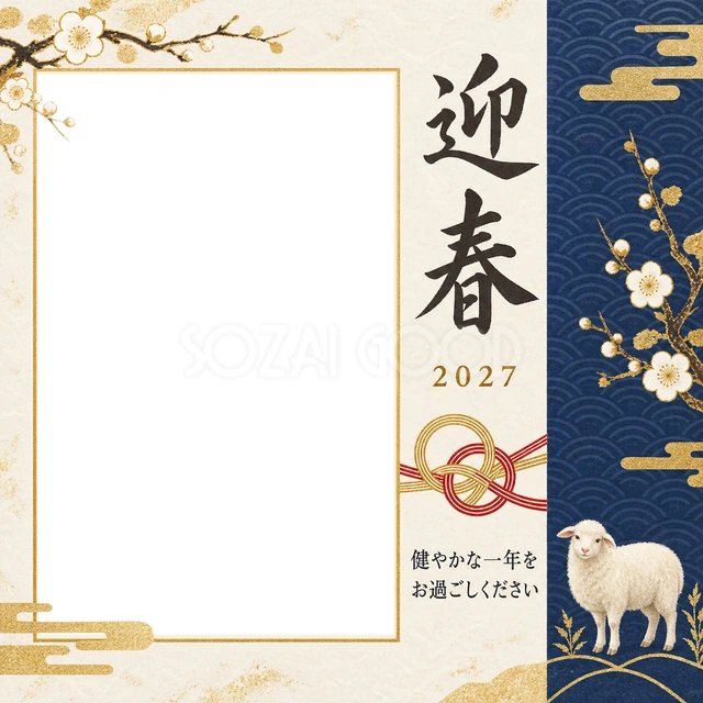 藍色と水引の縦写真年賀状の無料イラスト