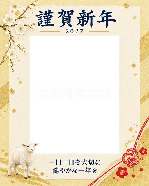 白梅と淡い金の縦写真年賀状の無料イラスト