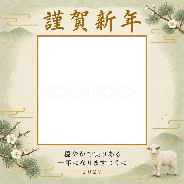 若草色と白梅の写真年賀状の無料イラスト