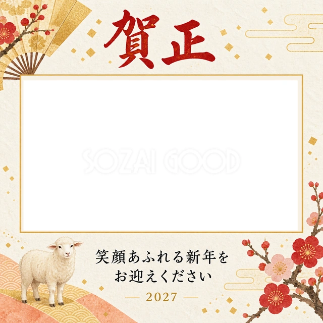 金の扇と梅の横写真年賀状の無料イラスト