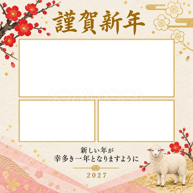 紅梅と三つの思い出写真年賀状の無料イラスト