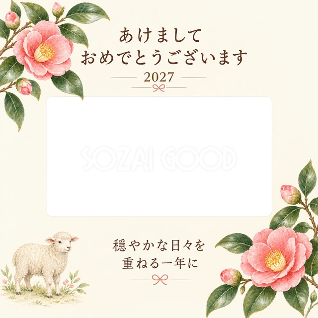 椿と生成りの横写真の無料イラスト