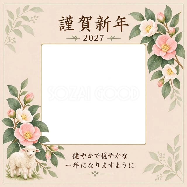 椿と葉の写真年賀状の無料イラスト
