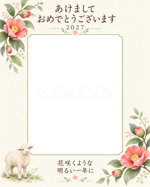 椿と水彩の縦写真の無料イラスト
