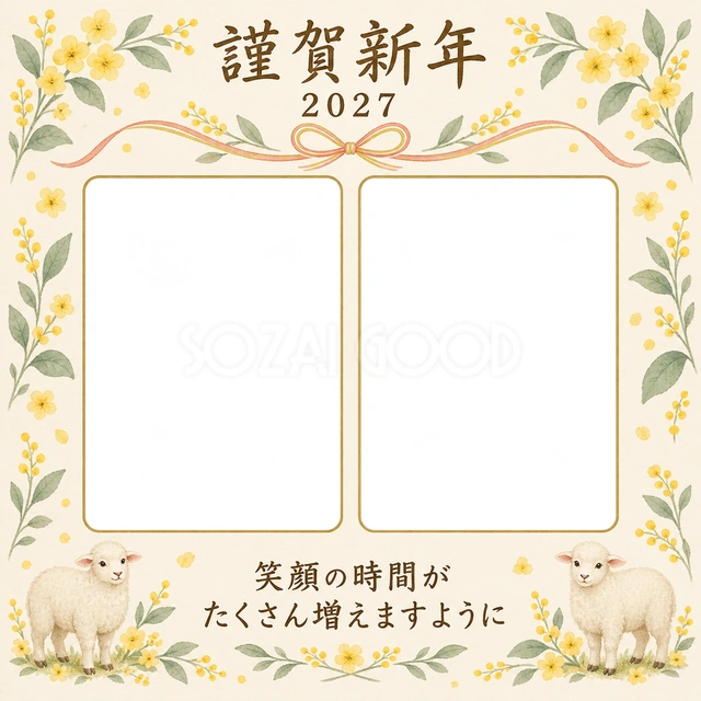 小花とふたりの写真2枚の年賀状の無料イラスト