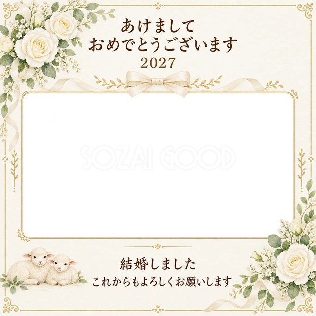 白いバラと結婚のご報告写真年賀状の無料イラスト