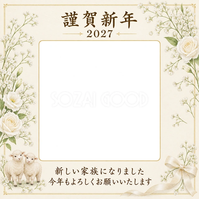 かすみ草と記念写真の年賀状の無料イラスト