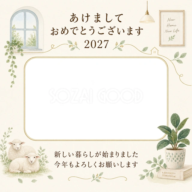窓辺と新居のごあいさつの写真年賀状の無料イラスト