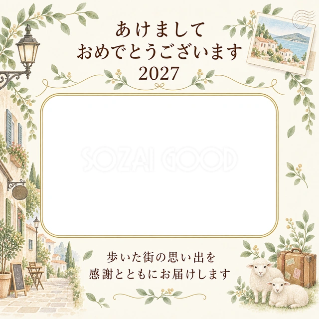 街歩きの絵はがきの写真年賀状の無料イラスト