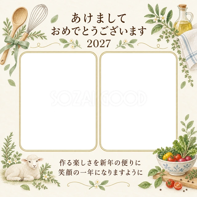 料理と食卓の楽しみの写真年賀状の無料イラスト