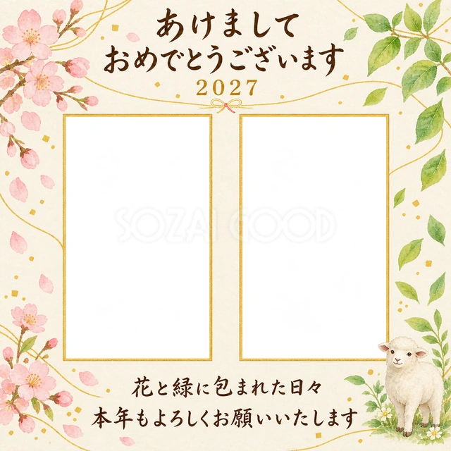 花と緑の春夏だよりの写真年賀状の無料イラスト