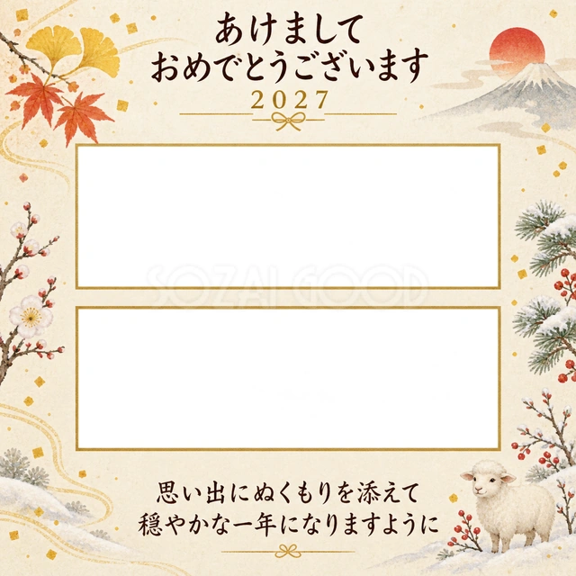秋冬のあたたかな記憶の写真年賀状の無料イラスト