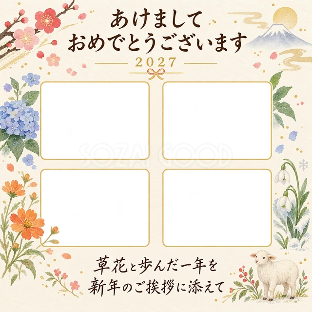 草花でつづる一年の写真年賀状の無料イラスト