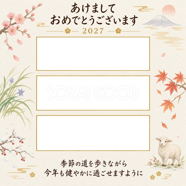 散歩道の思い出の写真年賀状の無料イラスト