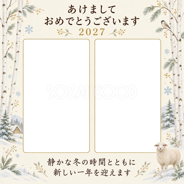 白樺の森のふたりの写真年賀状の無料イラスト