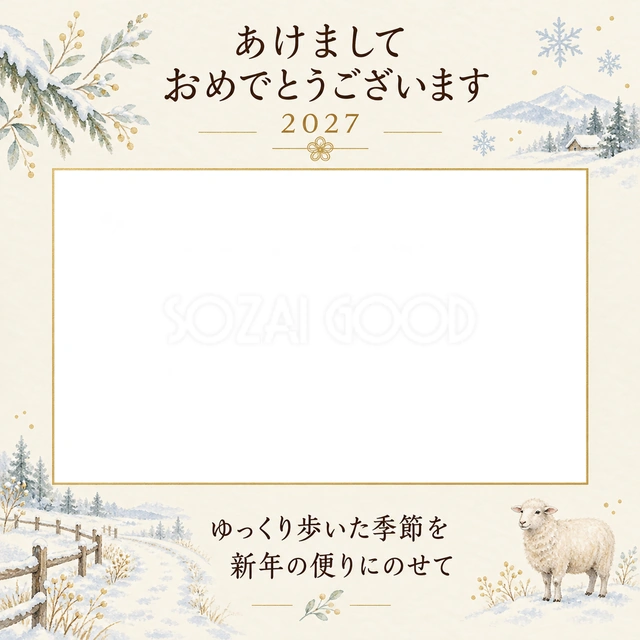 雪の小道を歩いての写真年賀状の無料イラスト