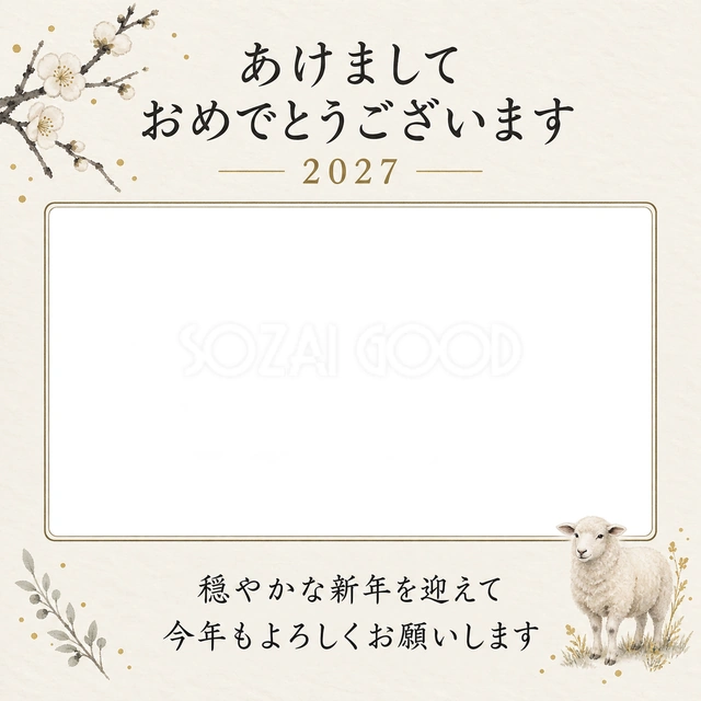 墨色の梅と一枚の写真年賀状の無料イラスト