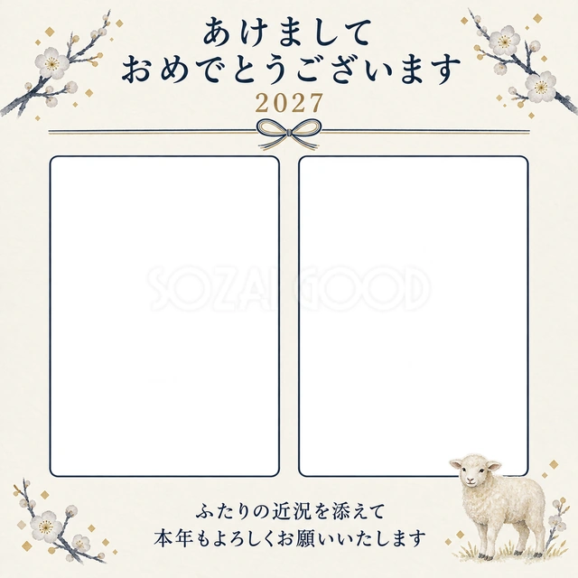 紺の結び目とふたりの写真年賀状の無料イラスト