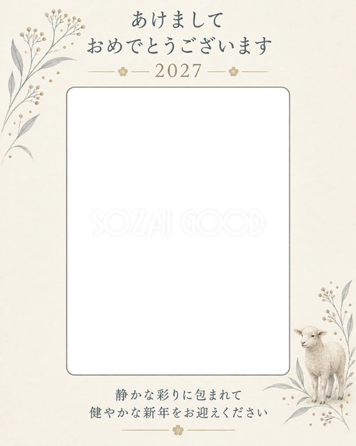 灰色の草木と一枚の写真年賀状の無料イラスト