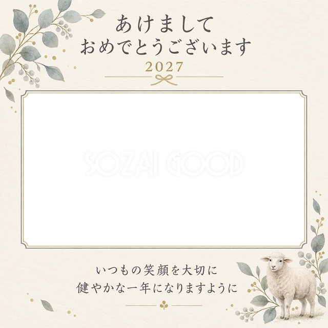灰色の葉と笑顔の写真年賀状の無料イラスト