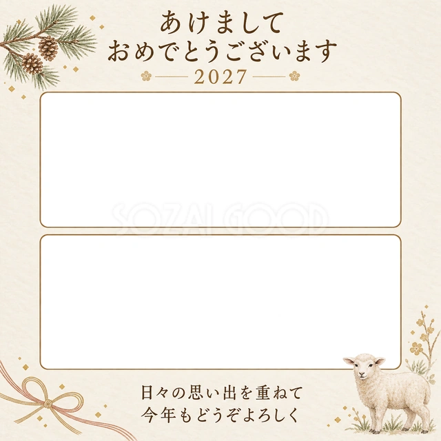 茶色の松と便りの写真年賀状の無料イラスト