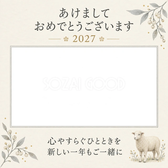 灰色の実と静かな時間の写真年賀状の無料イラスト