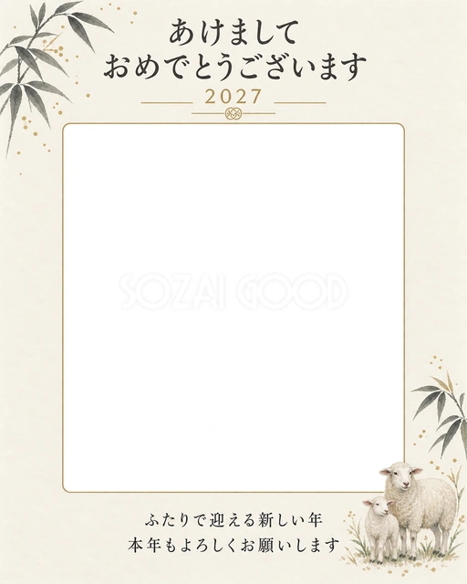 墨色の竹とふたりの写真年賀状の無料イラスト