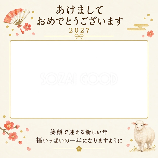 紅白の扇と笑顔の写真年賀状の無料イラスト