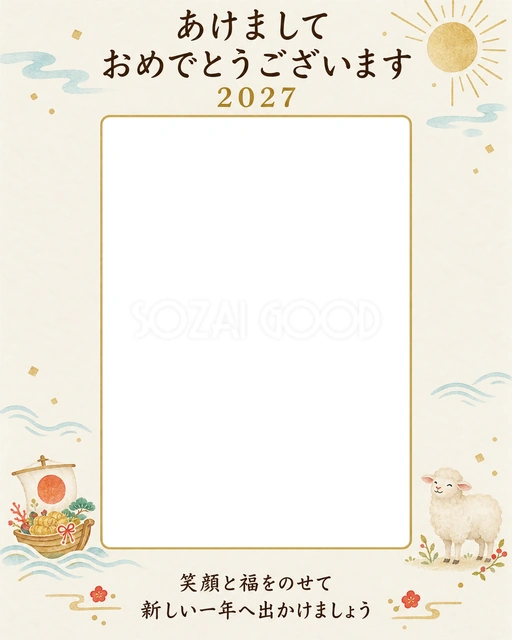宝船と明るい一枚の写真年賀状の無料イラスト