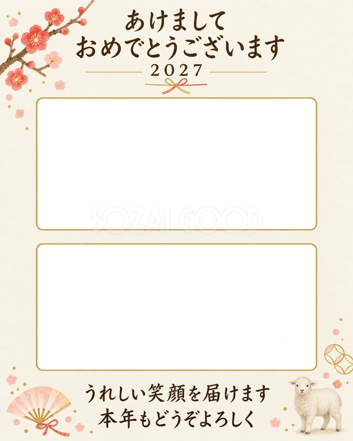 梅と扇の新年便りの写真年賀状の無料イラスト