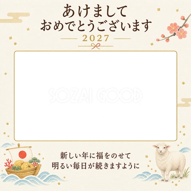 小さな宝船と新年の写真年賀状の無料イラスト