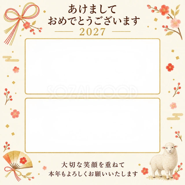 結び目と祝いの扇の写真年賀状の無料イラスト