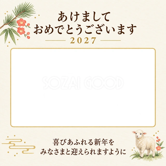 松竹梅と明るい便りの写真年賀状の無料イラスト