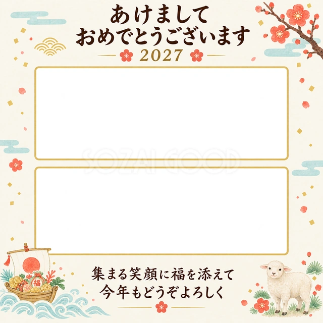 宝船と集まる笑顔の写真年賀状の無料イラスト