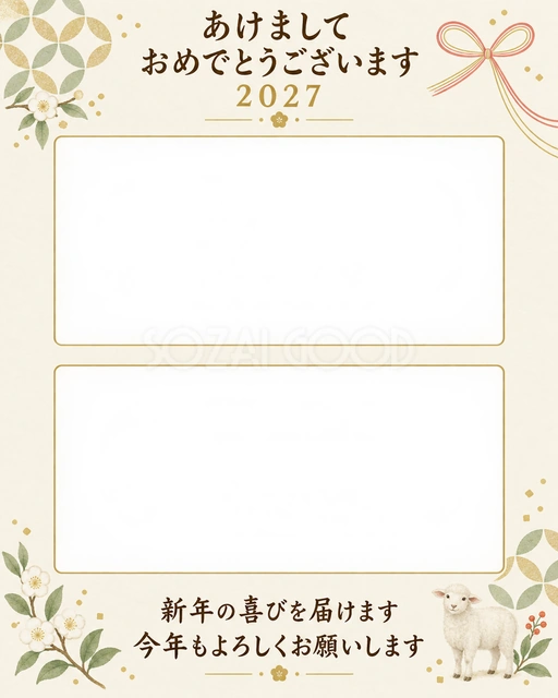 七宝と新年の近況の写真年賀状の無料イラスト