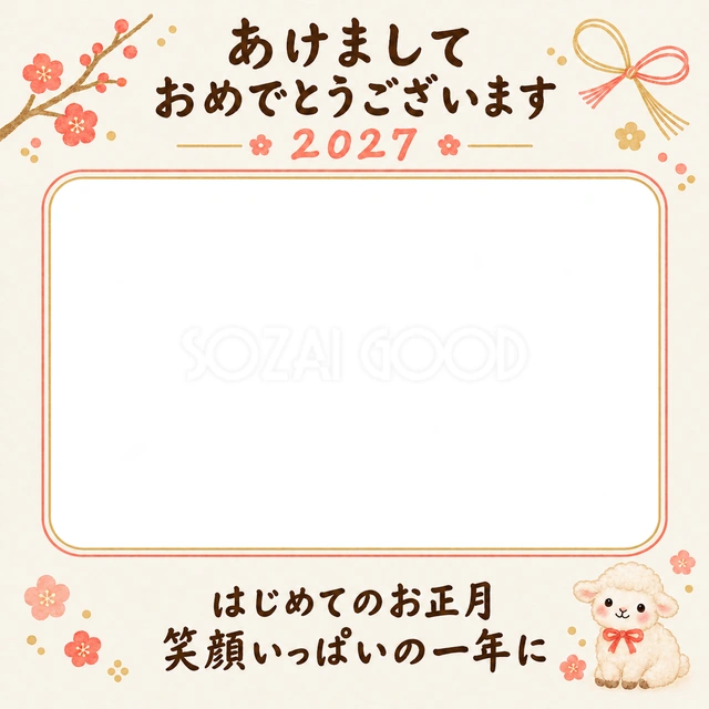 紅梅とはじめてのお正月の写真年賀状の無料イラスト