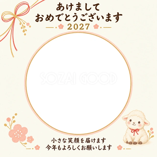 水引と小さなごあいさつの写真年賀状の無料イラスト