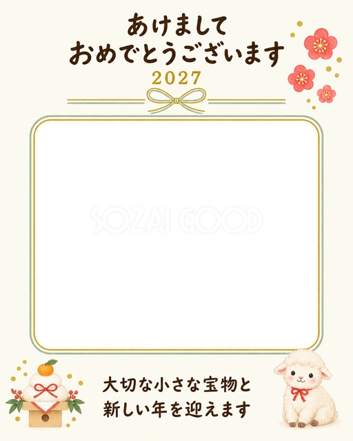 鏡餅と小さな宝物の写真年賀状の無料イラスト