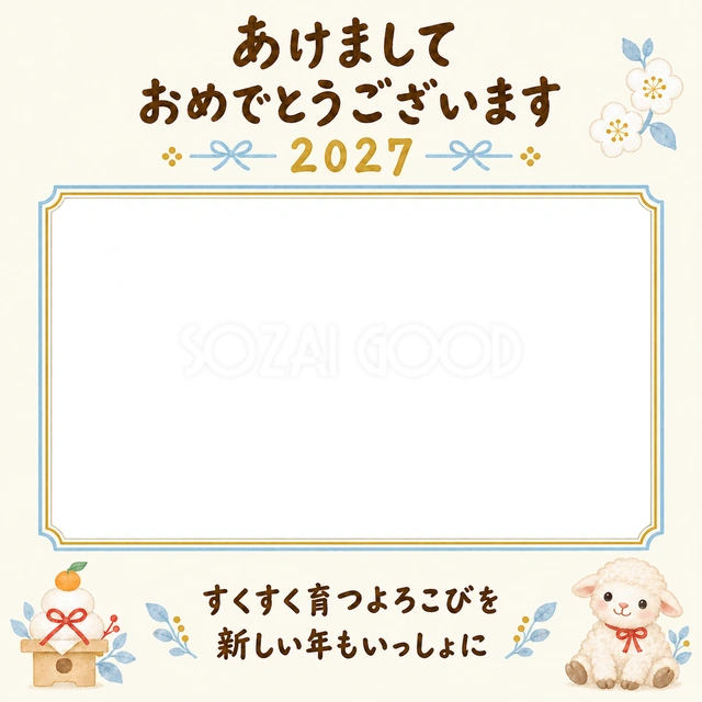 鏡餅と健やかな新年の写真年賀状の無料イラスト
