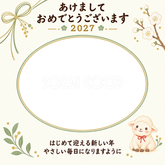 白梅とやさしい新年の写真年賀状の無料イラスト