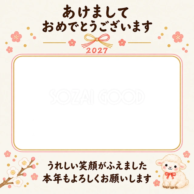 結び目と赤ちゃんの笑顔の写真年賀状の無料イラスト
