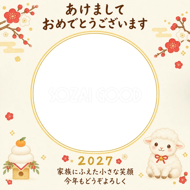 紅白梅と小さな一年の写真年賀状の無料イラスト