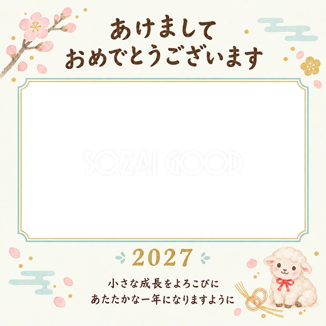 梅の花と春を待つ新年の写真年賀状の無料イラスト