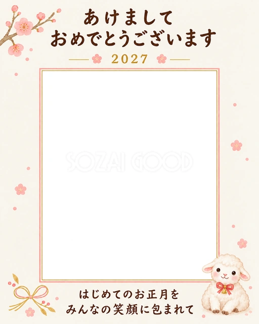 梅と縦写真のお正月の写真年賀状の無料イラスト