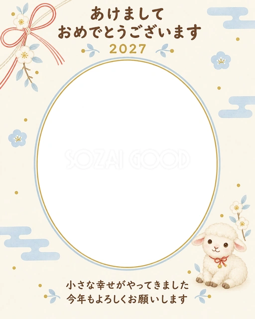 水引と幸せな新年の写真年賀状の無料イラスト