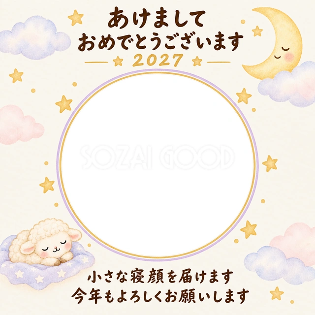 星のリースと小さな寝顔の写真年賀状の無料イラスト