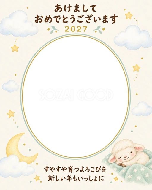 雲の向こうへ新年の夢の写真年賀状の無料イラスト